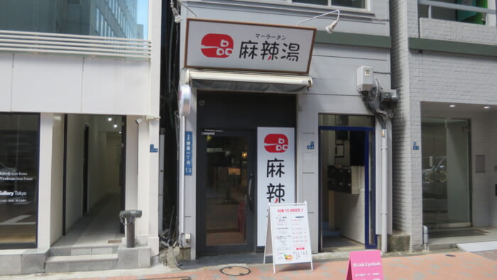 銀座店